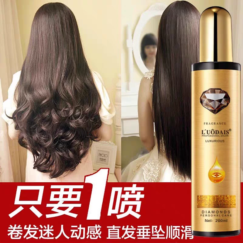 新人专享洛黛诗护发喷雾营养水留香女干枯毛躁补水防毛躁香味持久