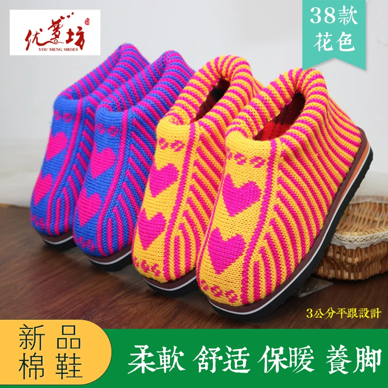 秋冬季孺子牛居家防滑底棉靴纯手工毛线编织月子情侣包跟保暖棉鞋
