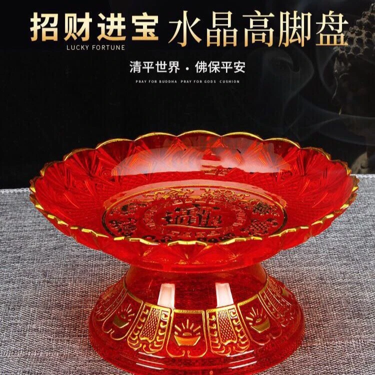 水晶佛教招财供果盘财神果盘供佛用具托盘观音莲花盘塑料透明供盘