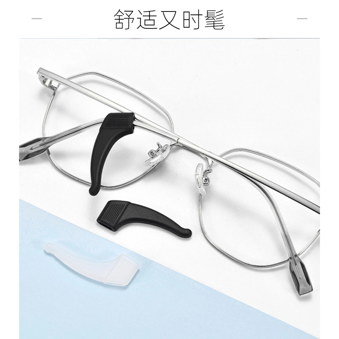 眼镜防滑套耳托耳后防掉神器硅胶耳挂勾运动防脱落镜腿配件固定器