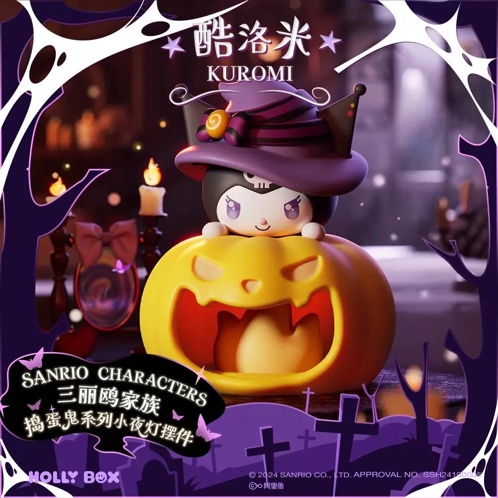 （捣蛋鬼系列）名创优品三丽鸥家族盲盒小夜灯潮玩摆件万圣节礼物