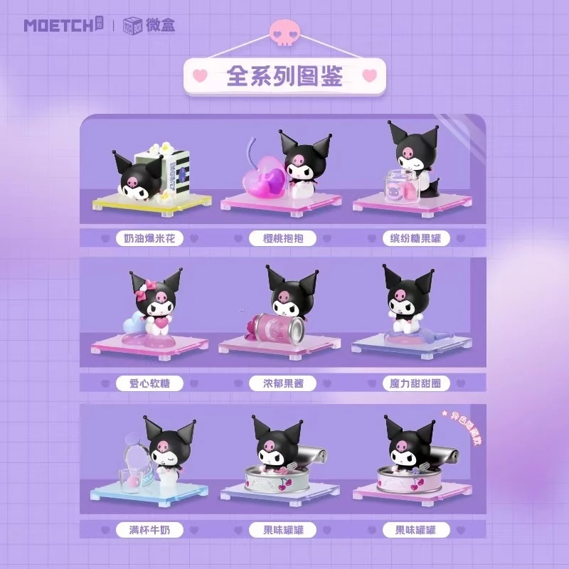 【库洛米微盒】拆盒盲盒三丽鸥kuromi系列盲盒摆件手办潮玩女生礼物