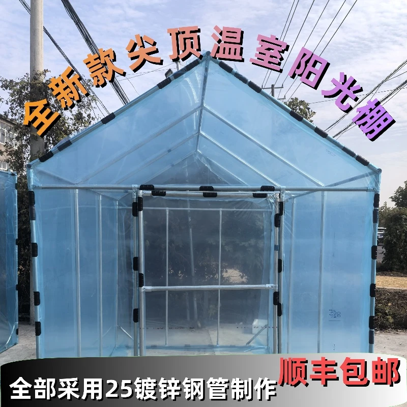【新款尖顶】家用温室阳光棚蔬菜大棚骨架防风阳台楼顶植物保温
