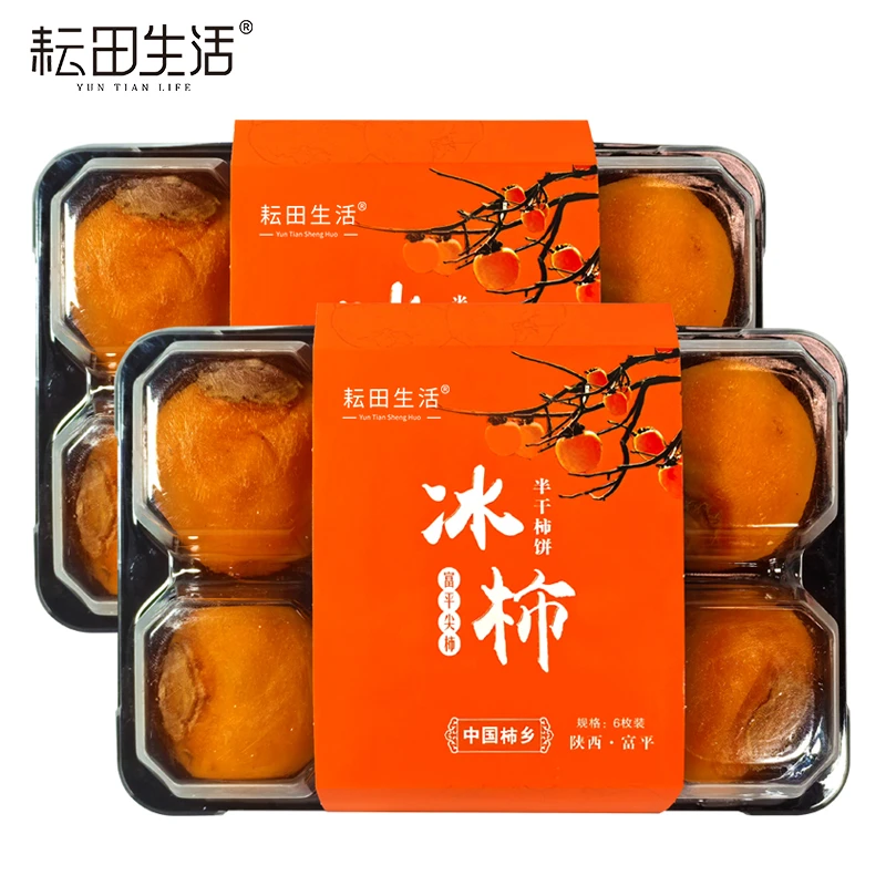 富平流心冰柿产地直发甜蜜多汁爆浆流心冰柿500g/盒6枚装