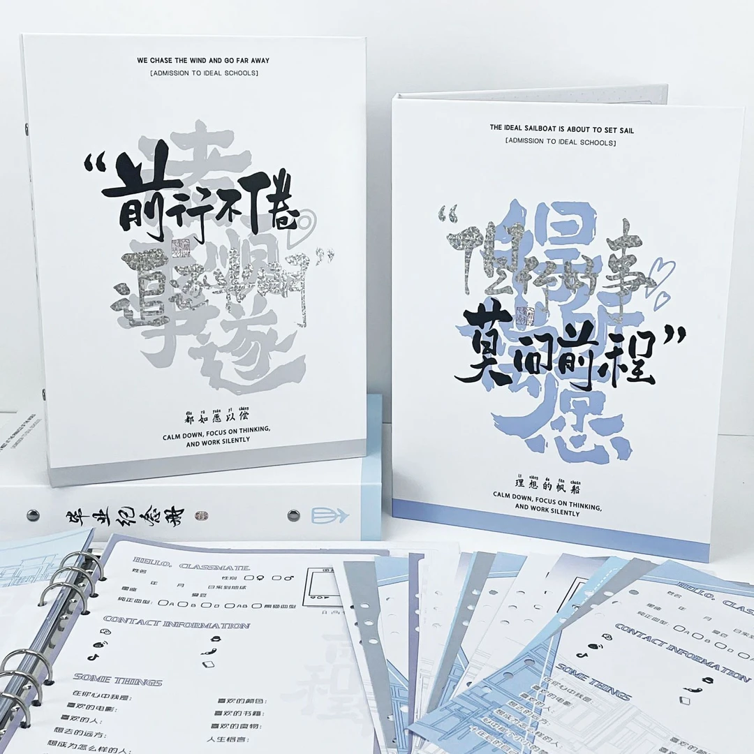 创意中国风书法同学录小学生六年级小众感励志文字毕业学生纪念册