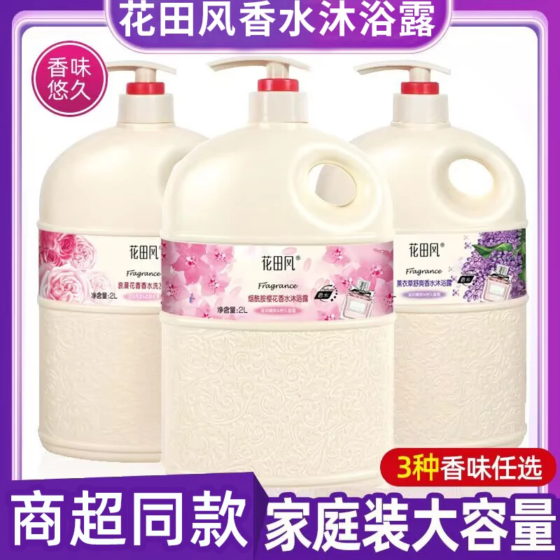 花香沐浴露持久留香全身补水清洁滋养洗澡沐浴乳液家用男女士通用