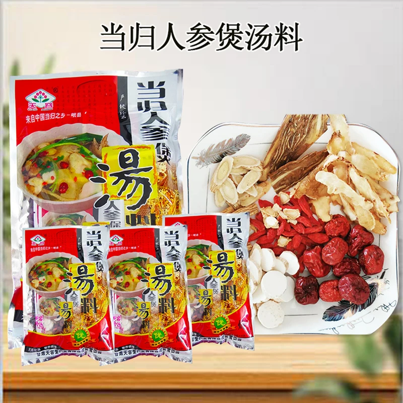 【当归人参煲汤料】45克10小袋炖鸡鸭鱼排骨泡水煲汤滋补火锅