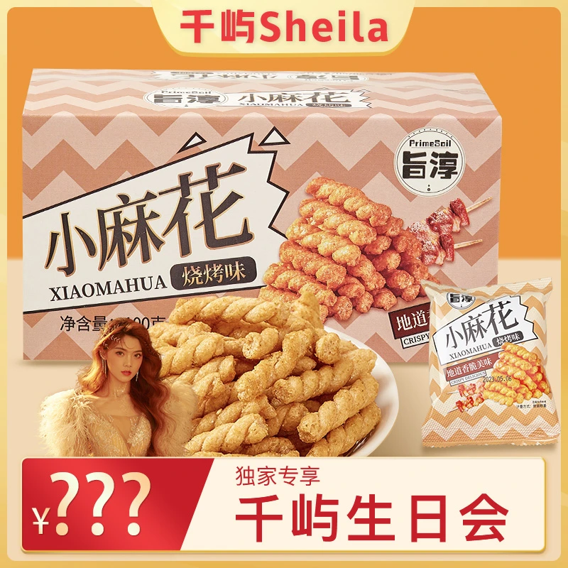 【千屿专享】 旨淳·小麻花(海苔/香辣/烧烤味)100克/箱