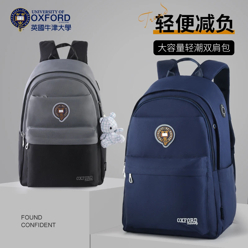牛津大学2024新款书包大学生高中大容量英伦风学生简约耐脏双肩包