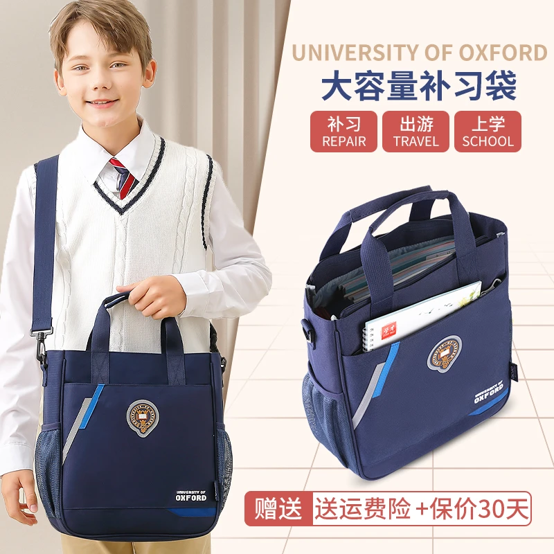 牛津大学补习袋小学生英伦风手提包儿童高颜值补课包培训文件袋