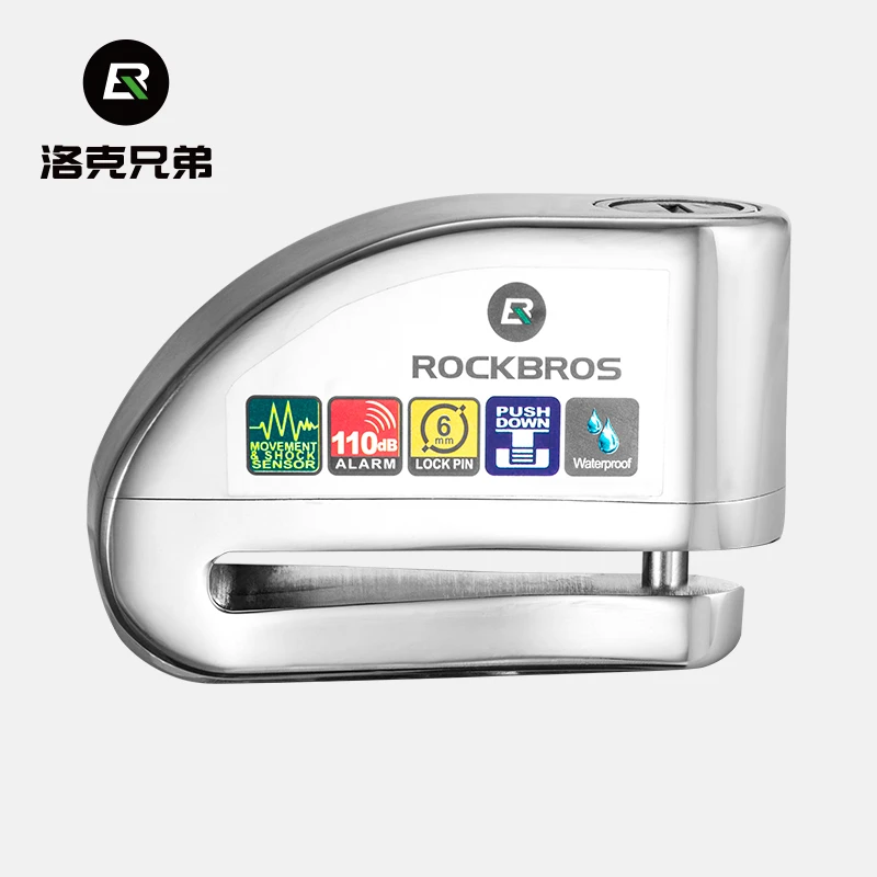 洛克兄弟碟刹锁防盗报警摩托车锁电动车自行车锁山地公路车锁碟片