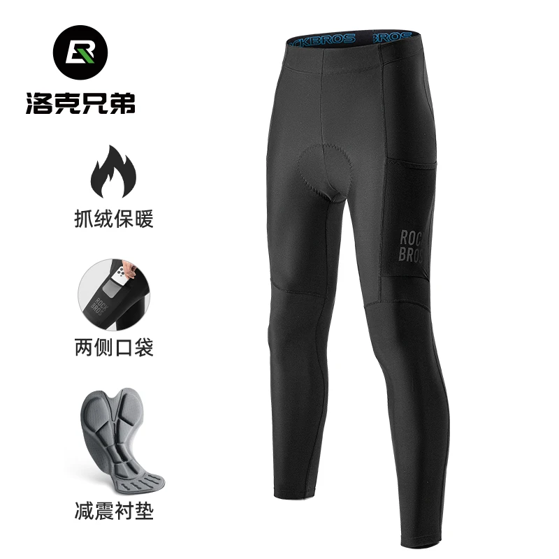 洛克兄弟骑行长裤男款保暖防风抓绒轻薄款秋季公路自行车裤子装备
