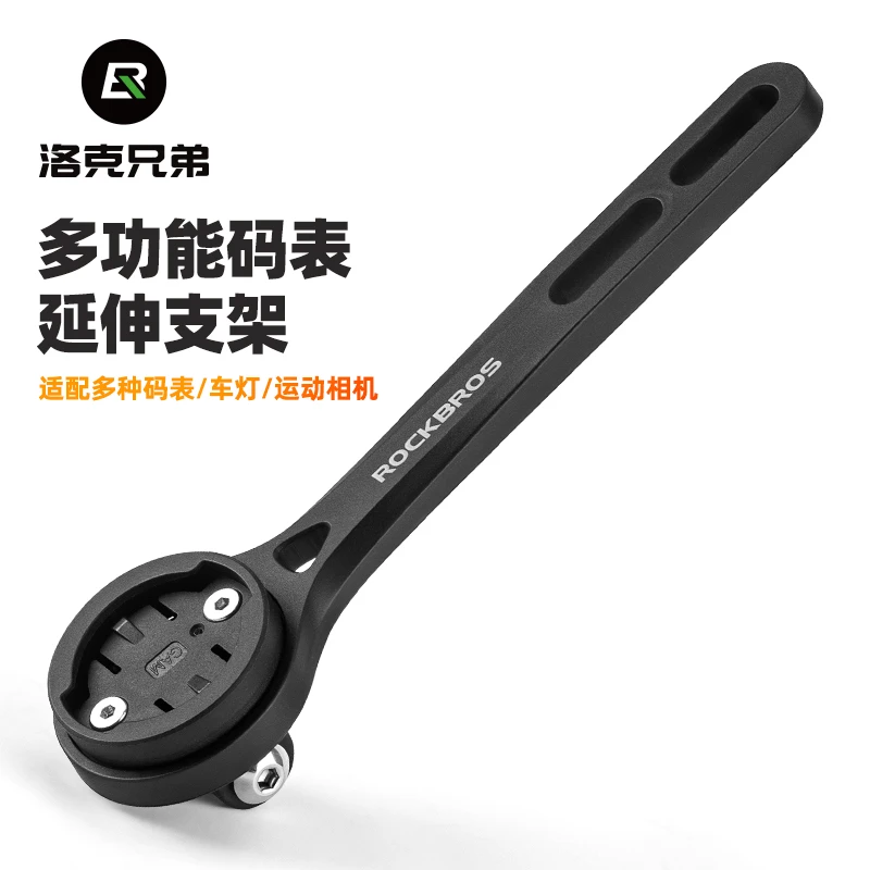 洛克兄弟码表支架公路车一体把延伸架自行车灯运动相机延长架配件