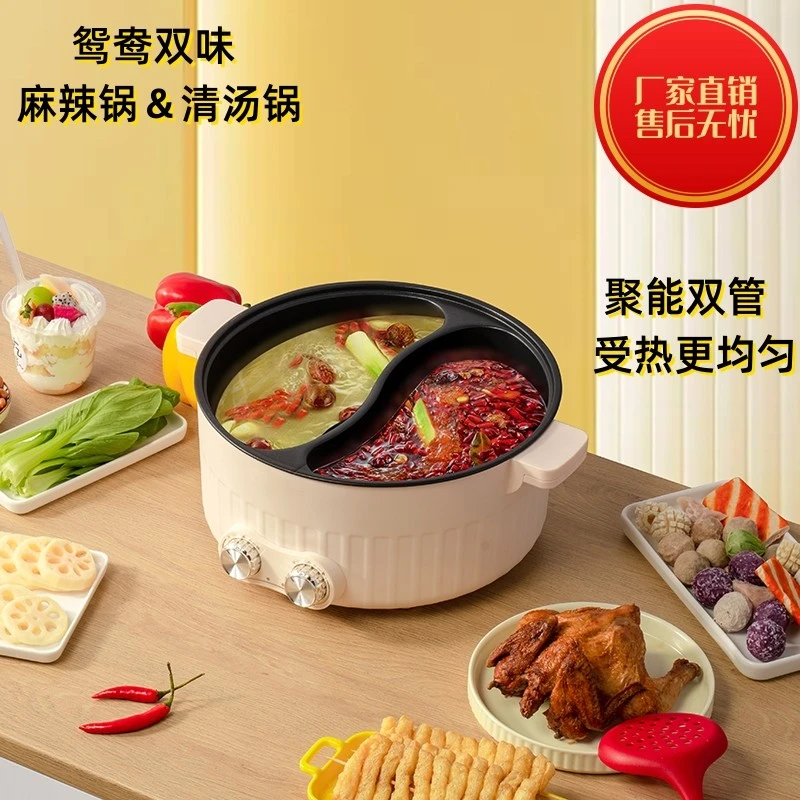 鸳鸯电火锅多功能大容量涮烧一体锅旋钮双开关控制宿舍餐会电火锅