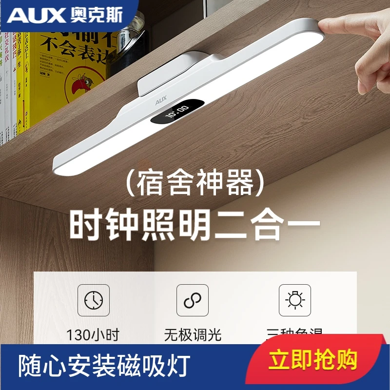 精选-护眼学习专用学生宿舍床头磁吸书桌充电式阅读酷毙灯免打孔