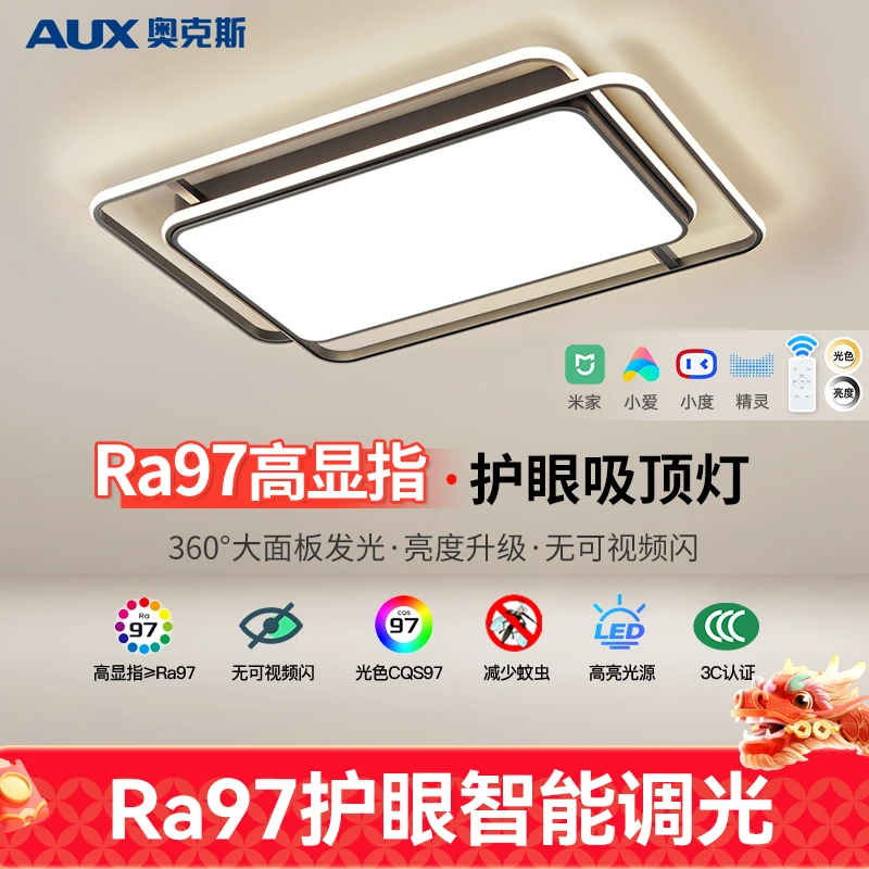 【千寻】奥克斯/AUX 客厅灯大气家用led吸顶灯卧室餐厅全屋简约北欧