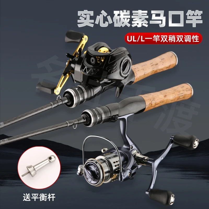 【名仕严选】马口杆实心UL超软套装白条杆路亚直柄枪柄纺车轮微物竿