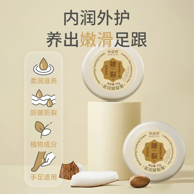 滋润皴裂膏防裂膏手足防干裂修复脚后跟秋冬补水保湿嫩滑足跟滋养