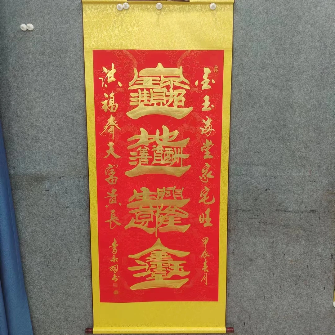 李永习书法 竖红底 宝地生金