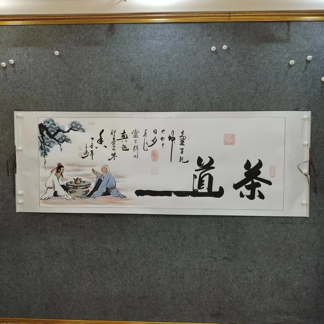 孙玉涛书法  白底 人物 茶道