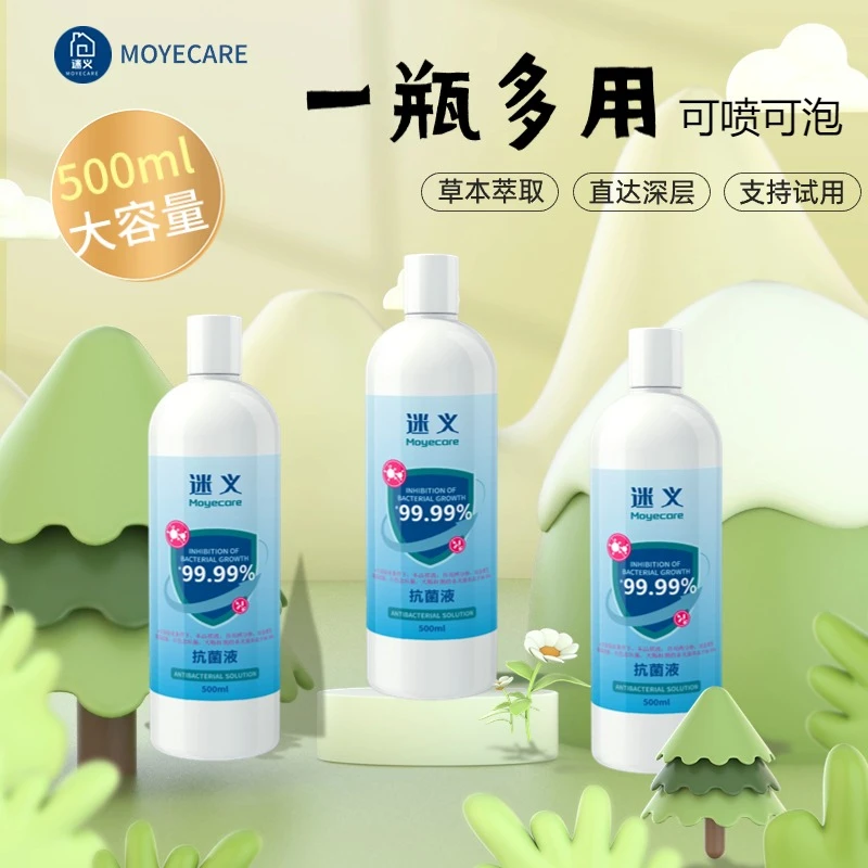 脚趾缝痒脚脱皮水泡干裂脚臭泡脚水喷剂