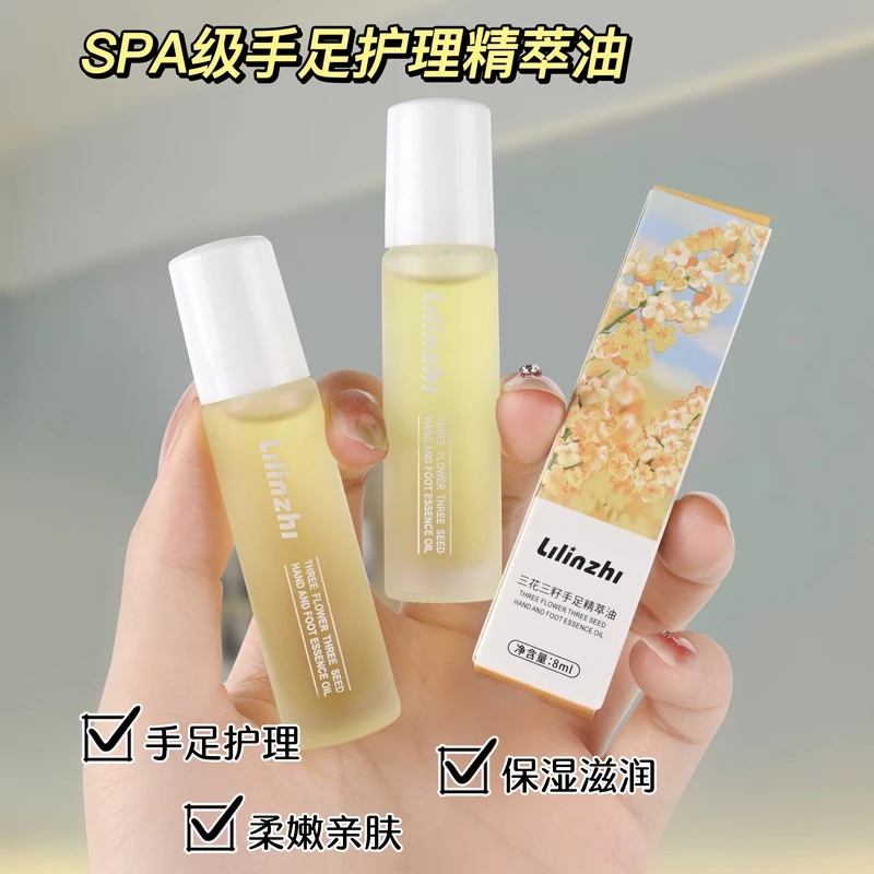 【爆款热卖补贴】三花三籽手足精萃油舒缓手足滋养保湿护手精油便携