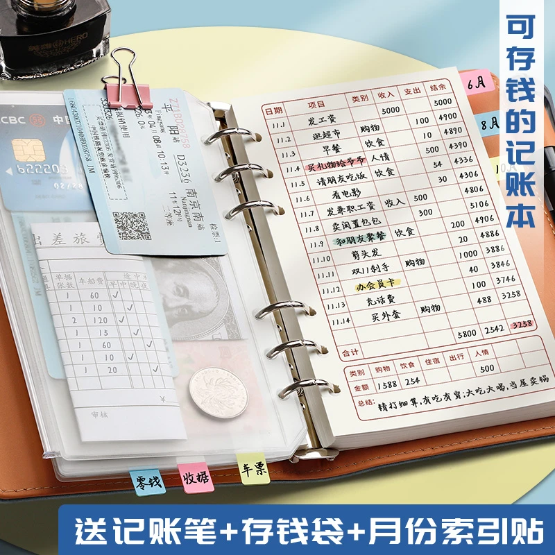 记账本手帐明细账现金家庭生活日常开支收支明细账本活页存钱本