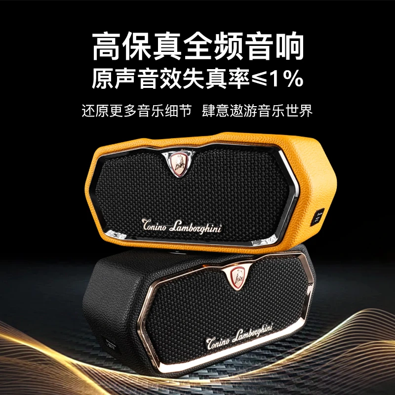 TONINO LAMBORGHINI兰博基尼低音炮奢华蓝牙音响便携式长续航LS