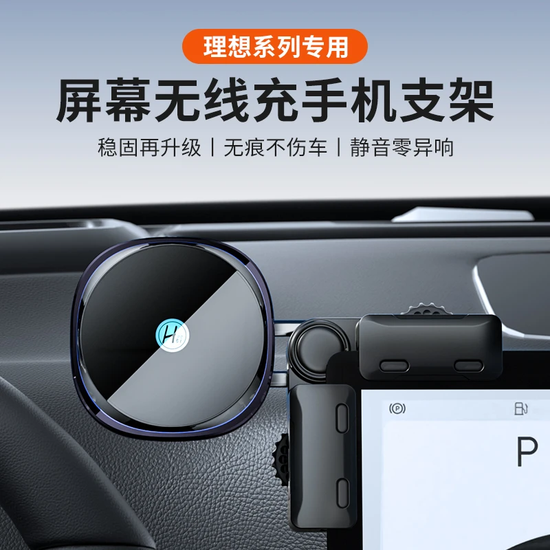 理想L6L7L8L9专用汽车载手机支架悬浮屏改装饰配件车内导航架用品