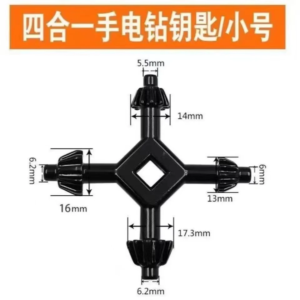 手电钻钥匙钻夹头扳手台钻手枪钻扳手器电磨钥匙锁匙电动工具配件