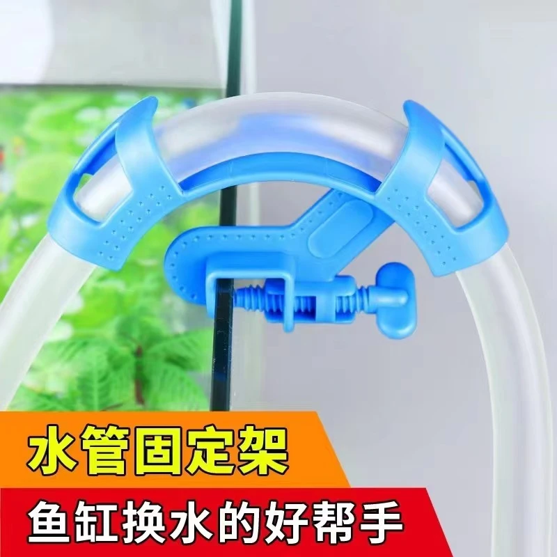 鱼缸换水管固定夹水族箱抽水管固定器玻璃夹抽水软管夹子