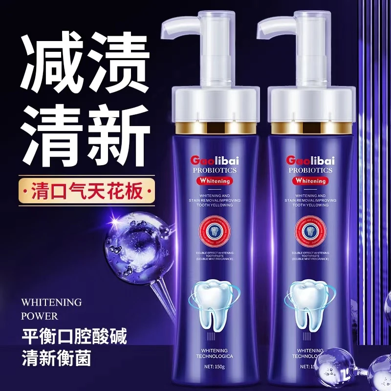 高力白双效美白牙膏牙齿清新不含氟牙膏持久留香按压泡沫去黄牙膏