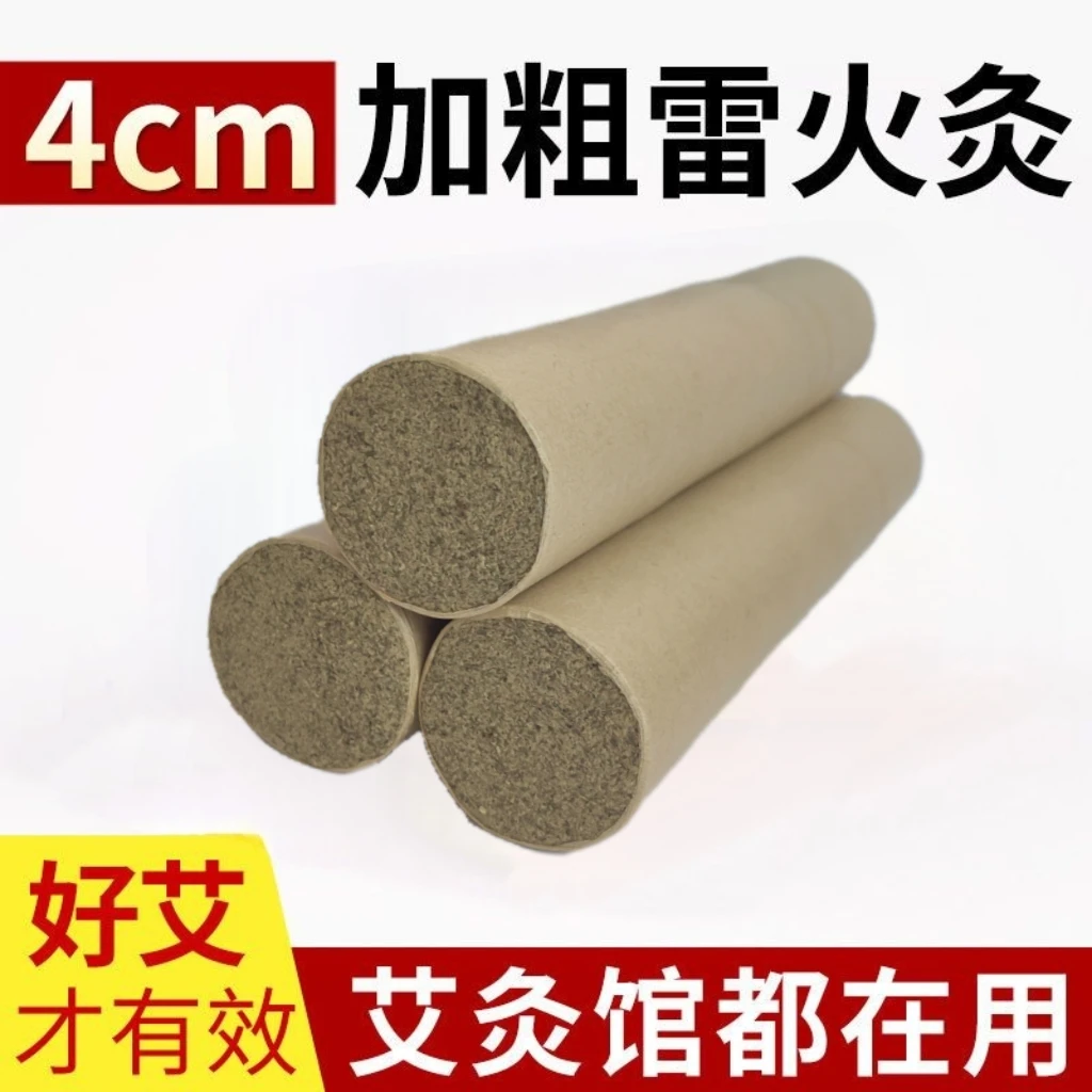 湖北蕲春4.0*20cm黄棉纸艾条加粗雷火灸条家用三年陈艾绒棒悬灸条