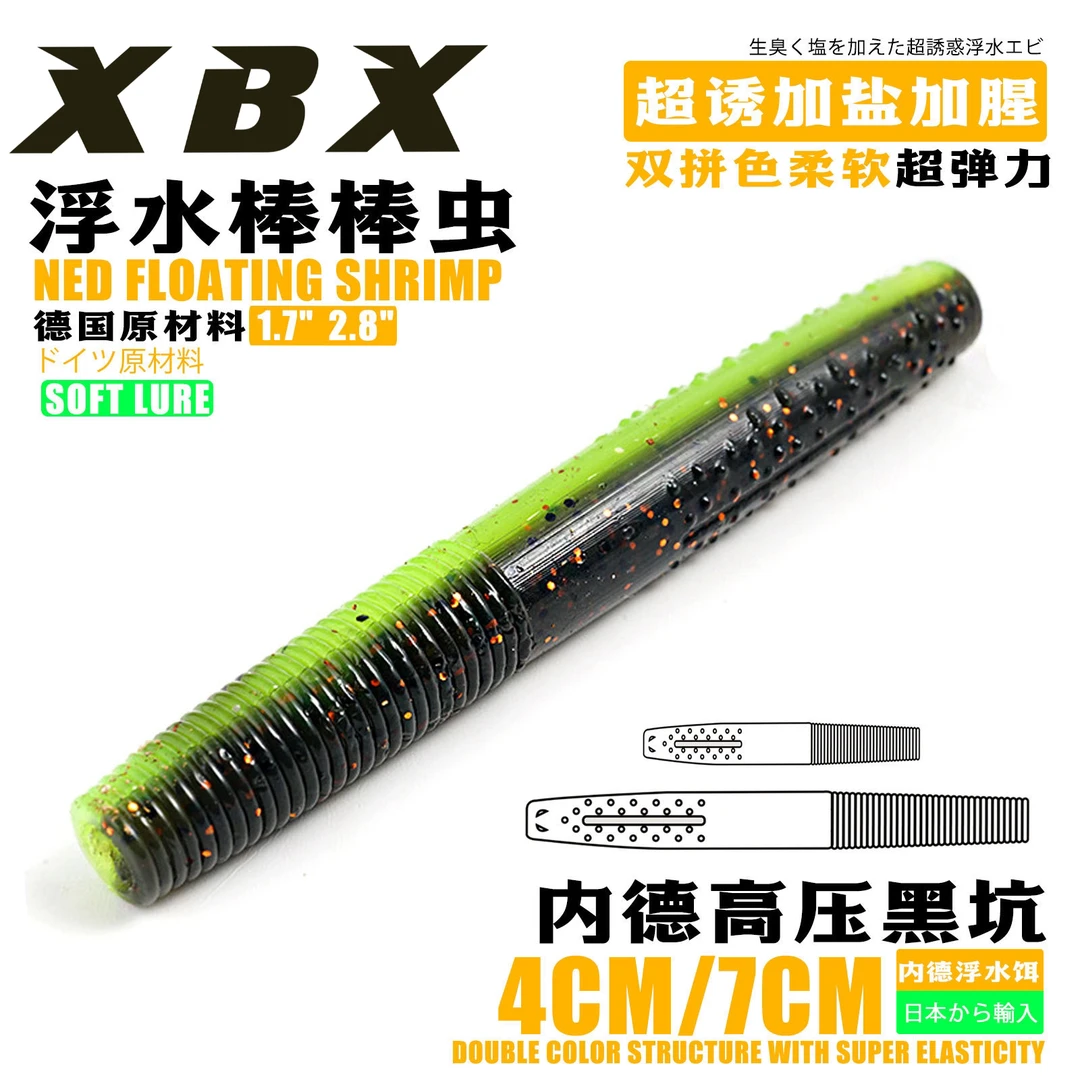 XBX小爆星棒棒虫抢鱼鳜鱼鲈鱼