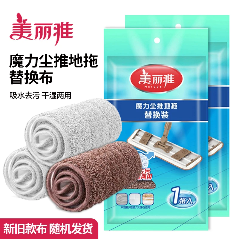 美丽雅拖把布魔力尘推替换布粘贴式平板地拖吸水配件魔术贴拖布头