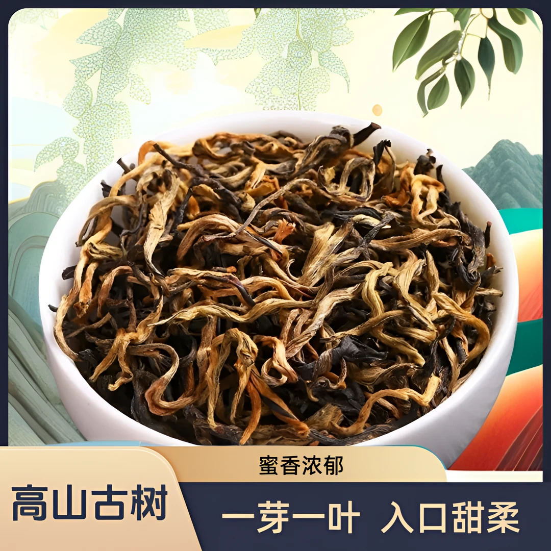 云南凤庆高山古树滇红茶原产地高品质精制蜜香金芽一叶工夫红茶叶