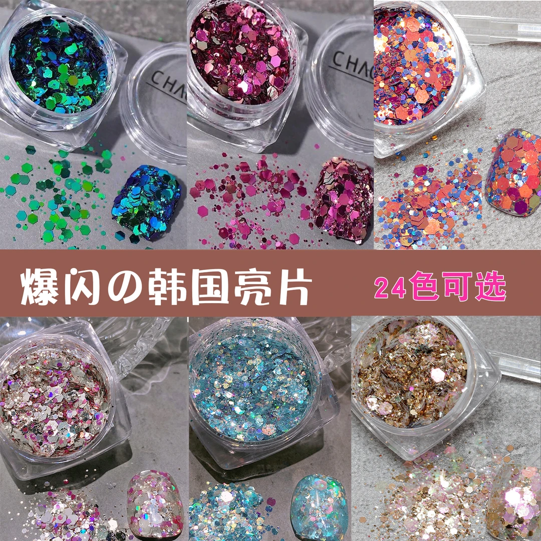 网红流行美甲大亮片ins炫彩大小混合超闪镭射粉日式指甲贴幻彩片