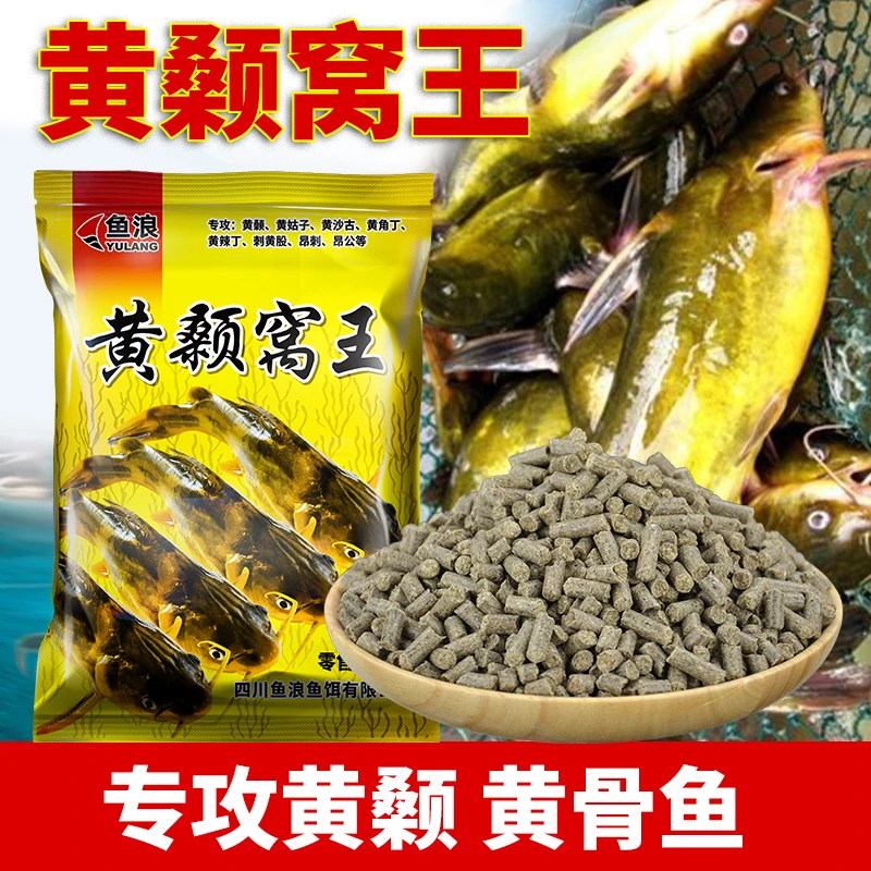 鱼浪黄颡窝王钓黄颡鱼黄辣丁昂公昂刺黄刺鱼黄骨窝料浓腥味打窝料
