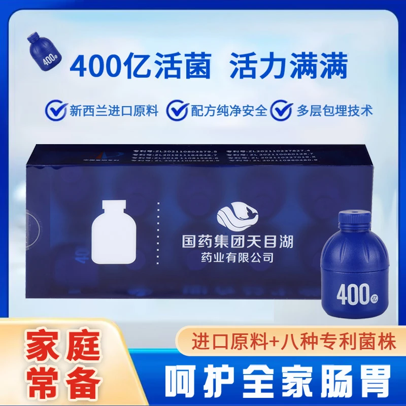 【国药集团天目湖小蓝瓶】Y即食、高活性益生菌冻干粉