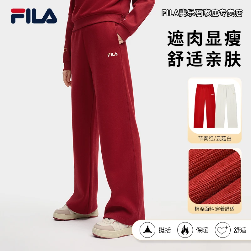 Fila/斐乐女【遮肉显瘦阔腿裤】春季新款百搭宽松直筒裤针织休闲裤