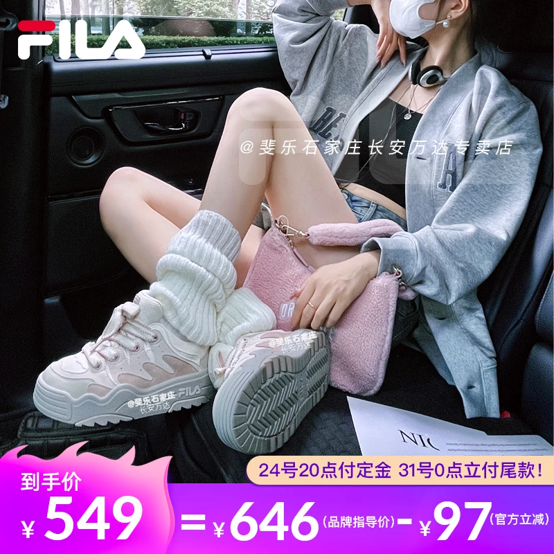 Fila/斐乐【付定金】女鞋秋季厚底斑斓板鞋百搭潮鞋跑步F12W331207