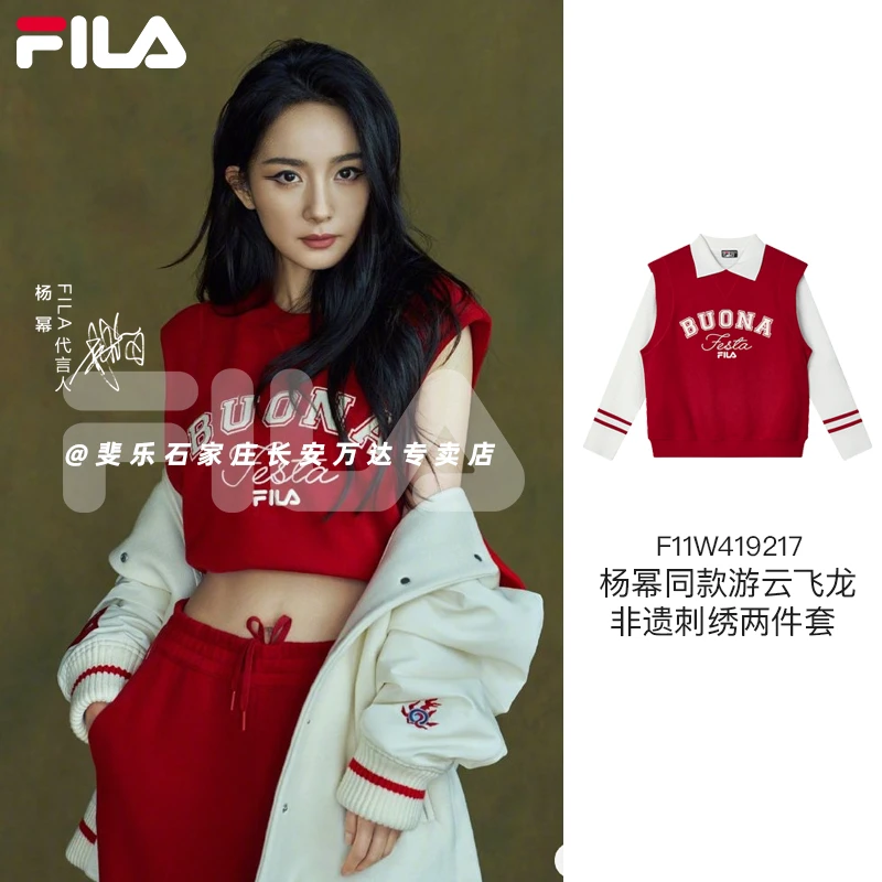 Fila/斐乐女子春季【杨幂同款】游云飞龙非遗刺绣两件套F11W419217F