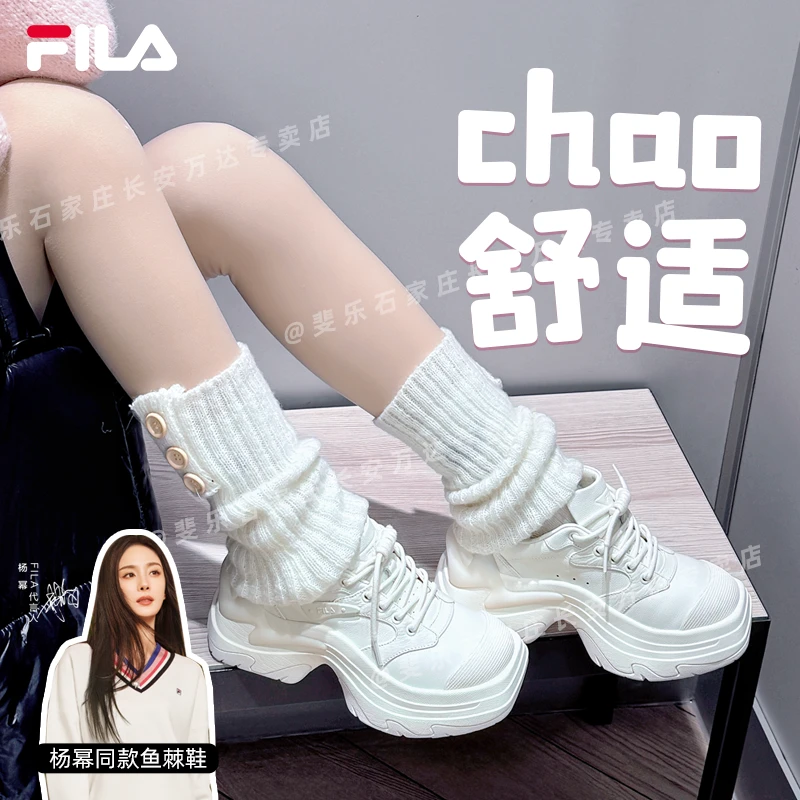 Fila/斐乐【巨增高】鱼棘鞋杨幂同款百搭透气舒适夏季时尚老爹鞋