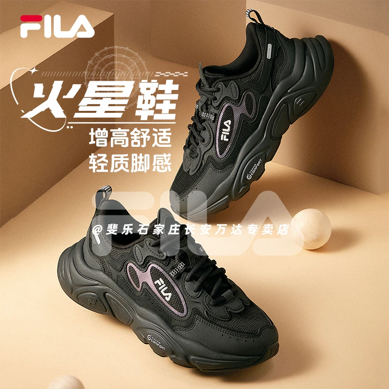Fila/斐乐【复古百搭】火星1S增高透气舒适厚底情侣鞋春夏款老爹鞋