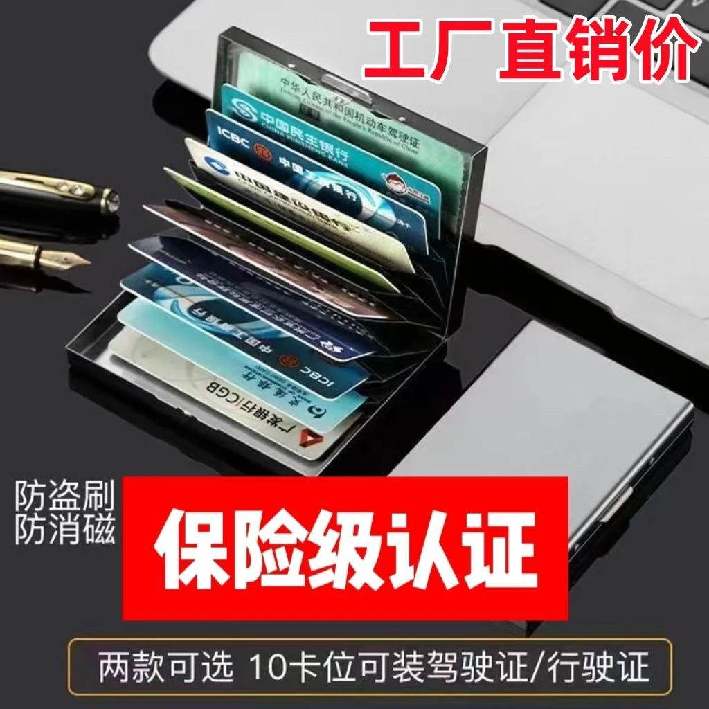 出口德国不锈钢卡包金属钱包卡套银行信用卡夹卡盒防盗刷消磁男款