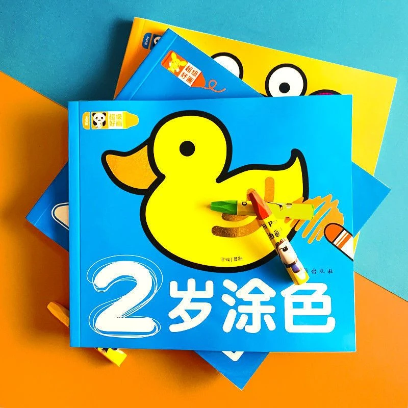 描摹画册手抄报模板凹槽幼儿园小孩画画本涂色书2-3-45岁儿童绘