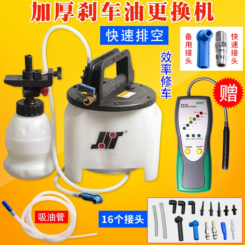 刹车油更换机 汽车排空抽换刹车油加注器专用气动制动液更换工具