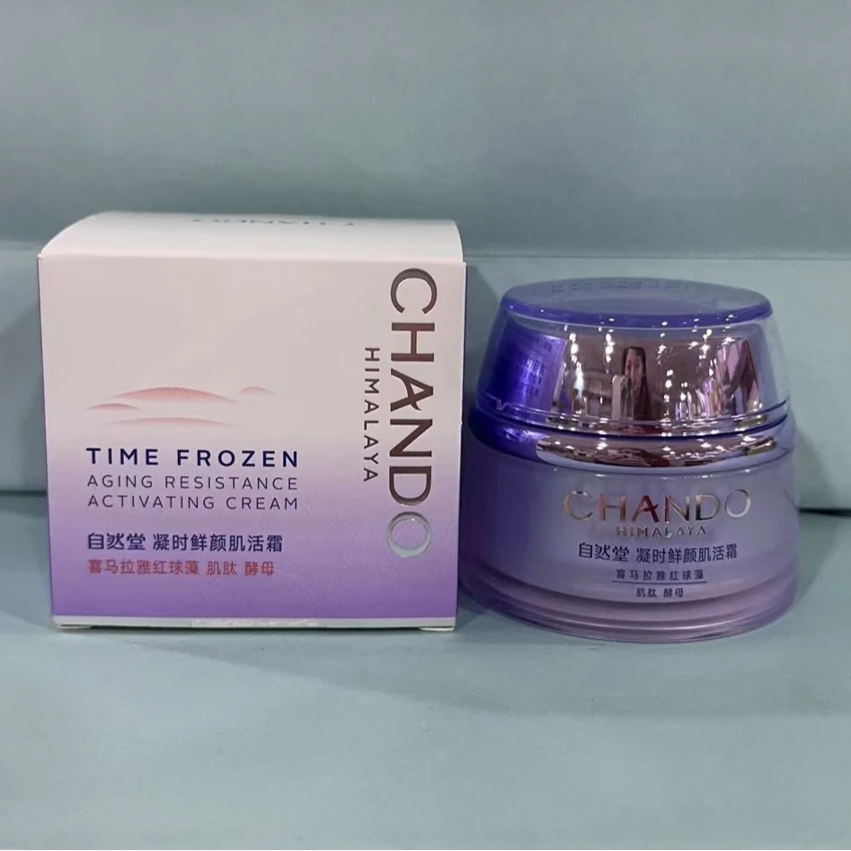 凝时鲜颜小紫瓶肌活霜50g