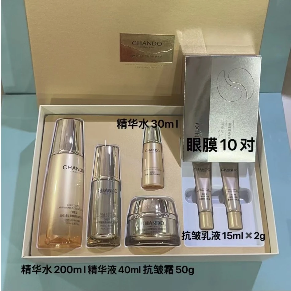 金松露驻龄焕颜抗皱套装 单瓶