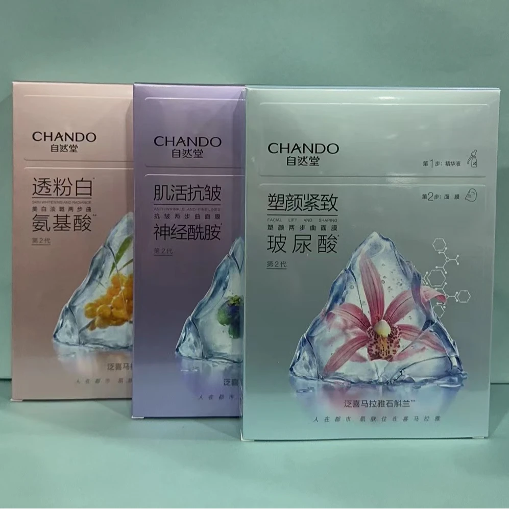 两部曲面膜玻尿酸紧致，神经酰胺抗皱，氨基酸美白
